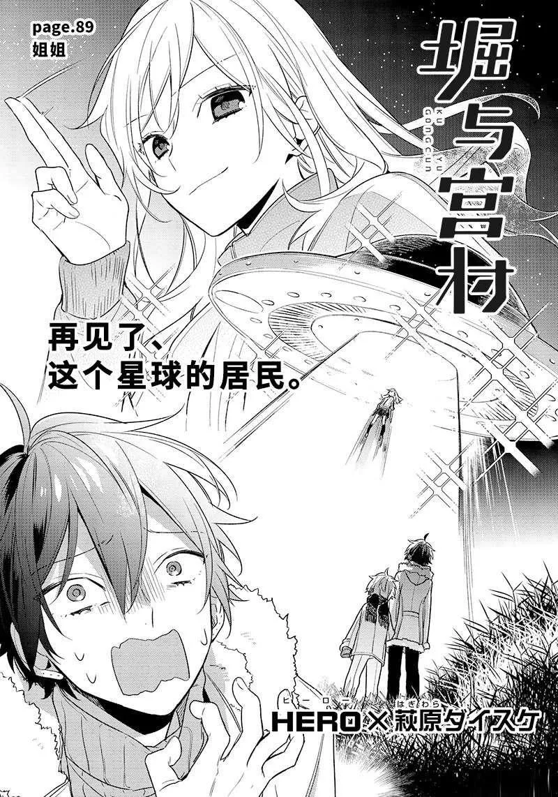 第89话 第6页