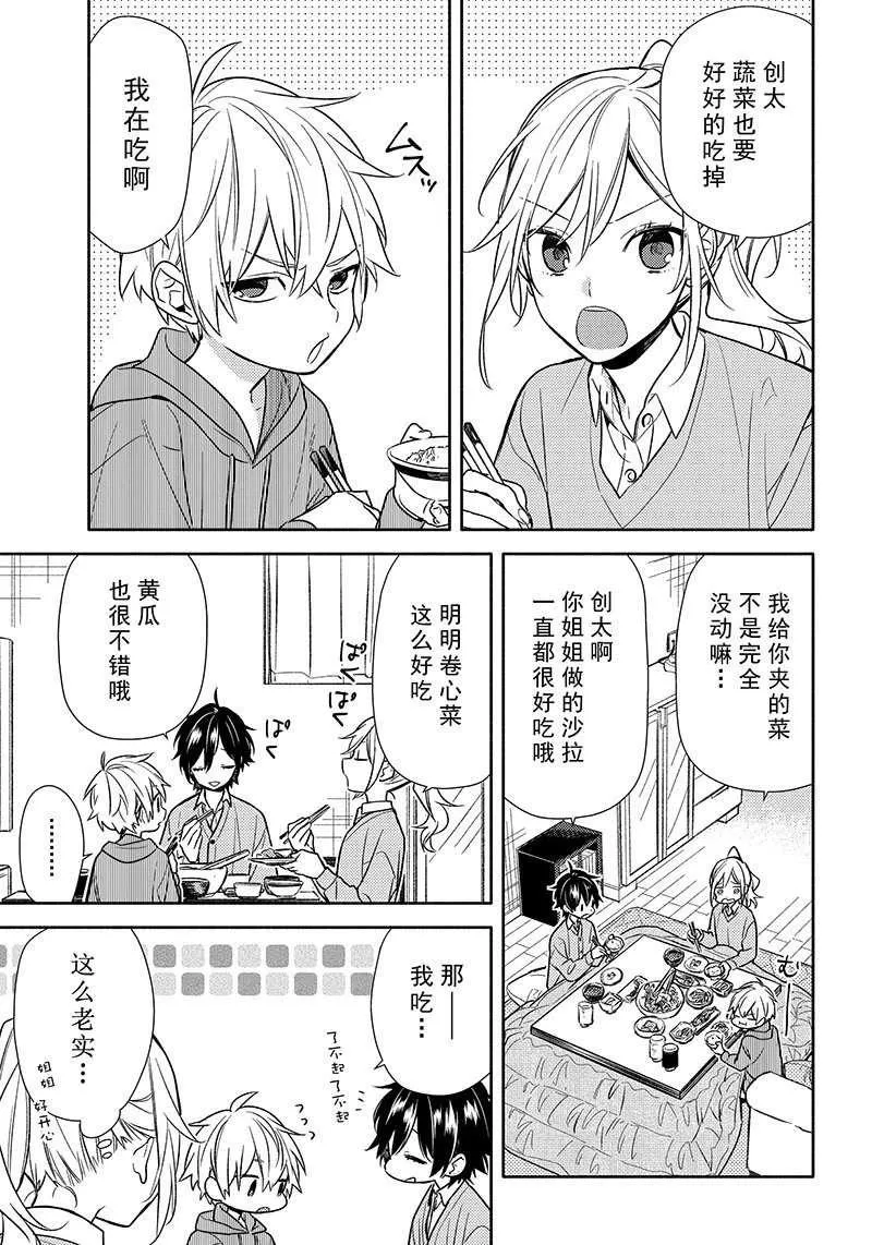 第89话 第7页