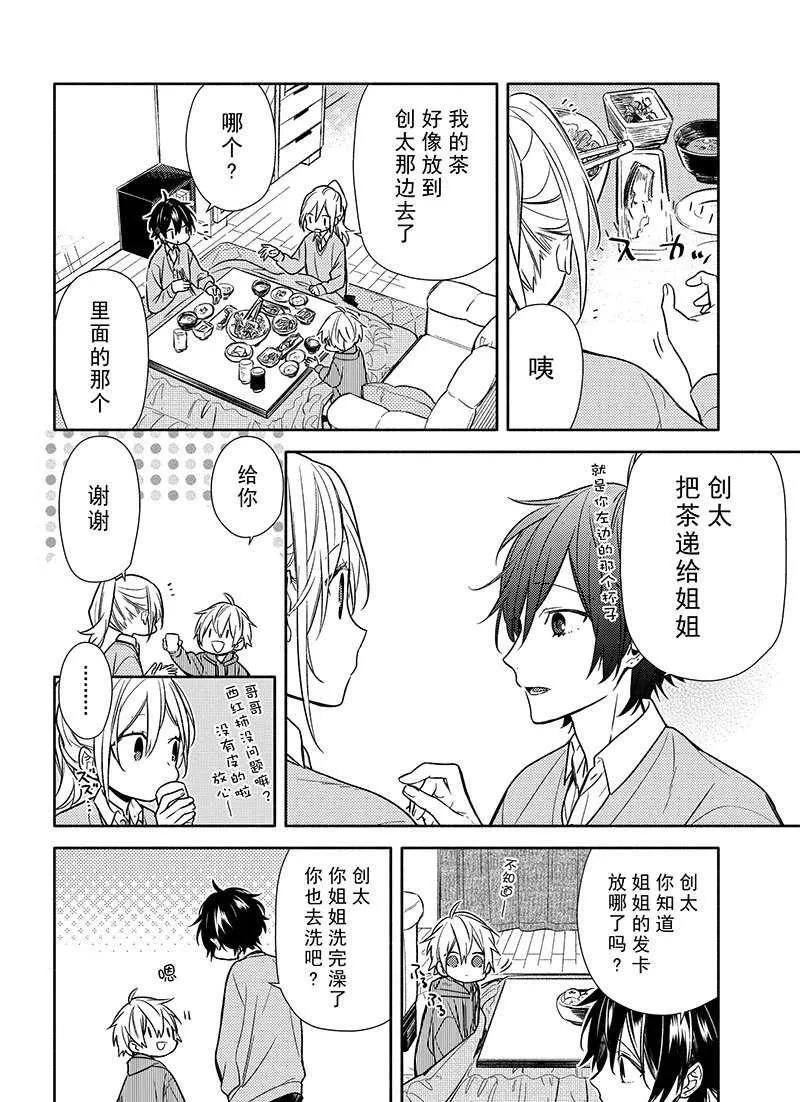 第89话 第8页