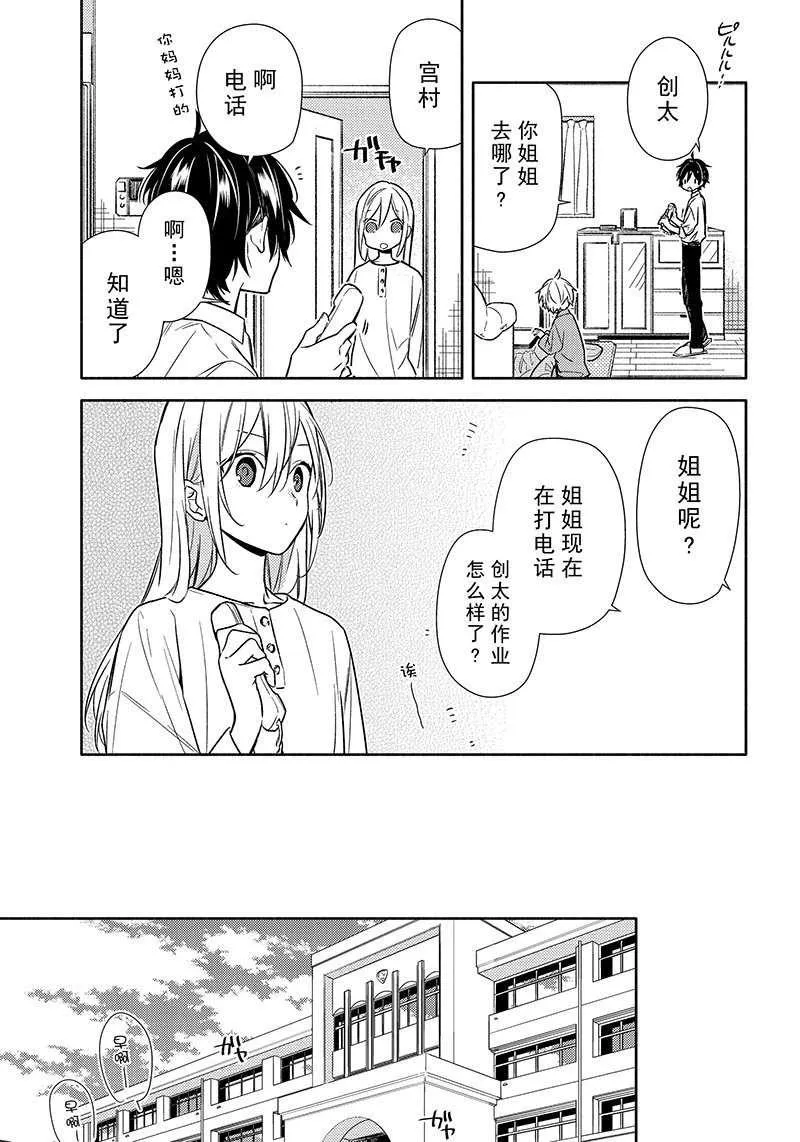 第89话 第9页