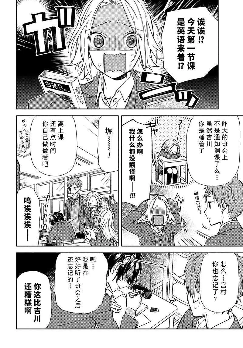 第89话 第10页