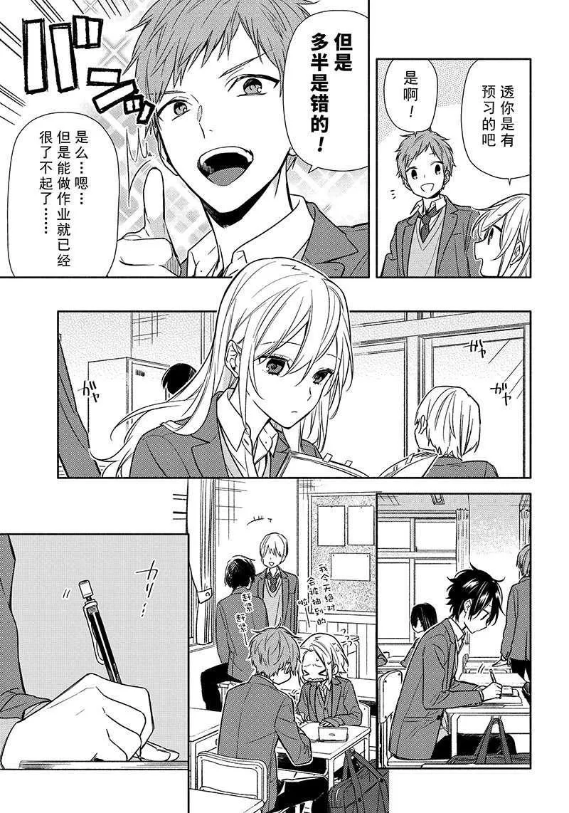 第89话 第11页