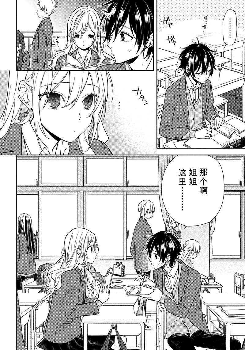第89话 第12页