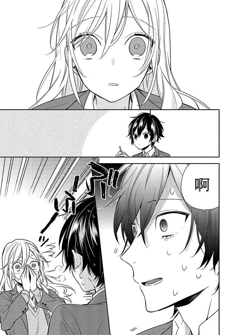 第89话 第13页