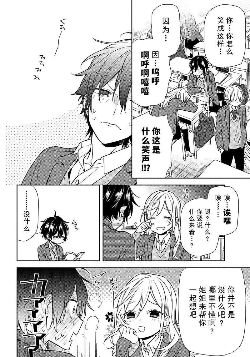 第89话 第14页