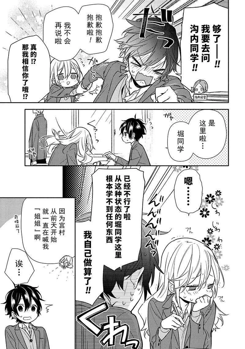 第89话 第15页