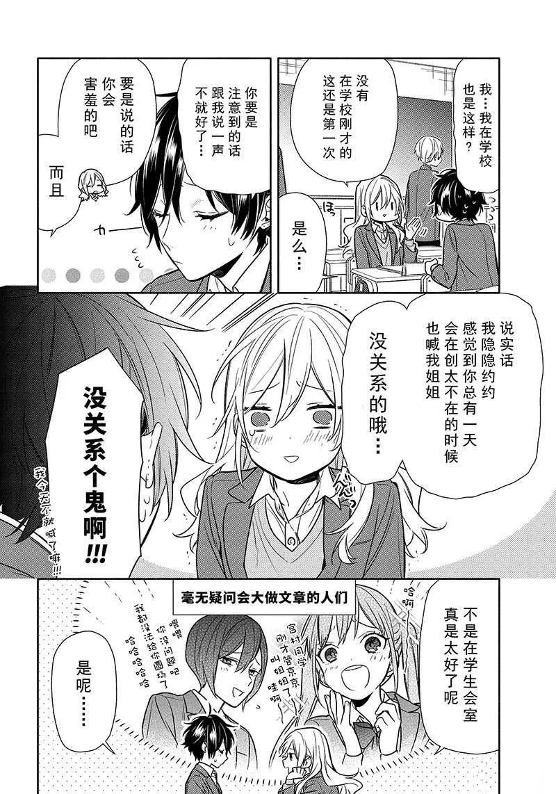 第89话 第16页