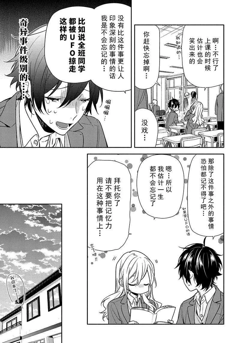 第89话 第17页