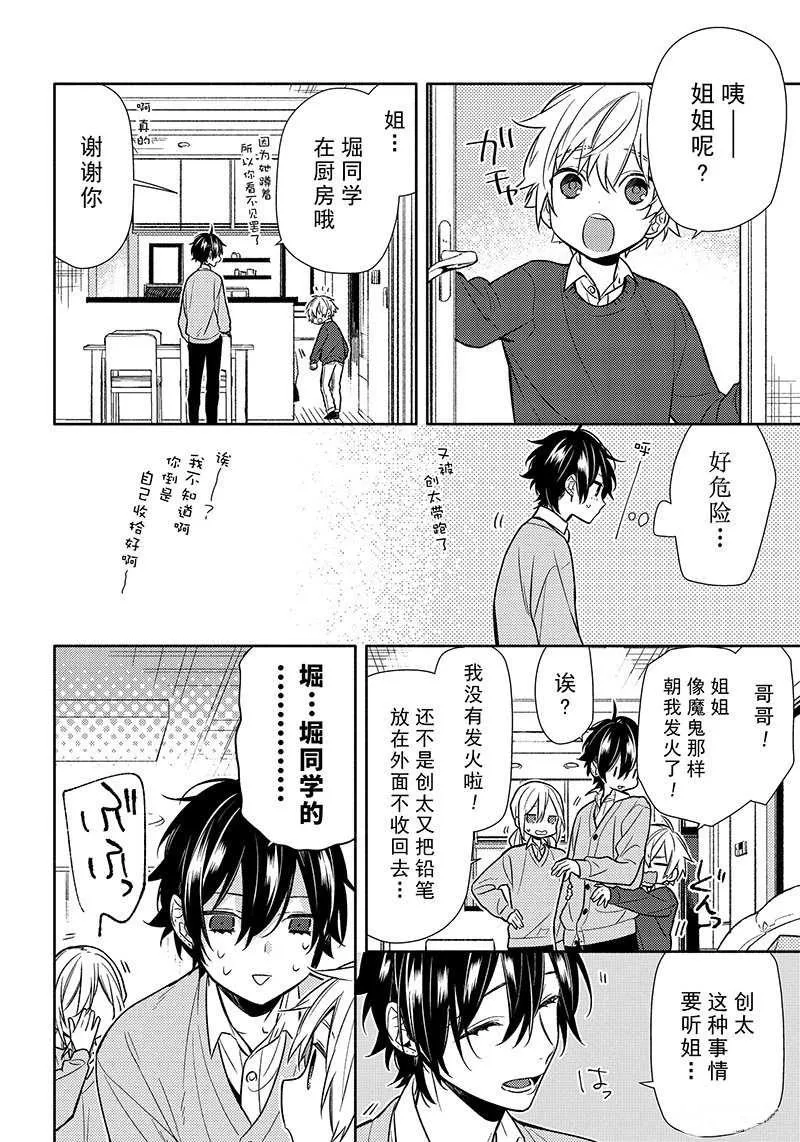 第89话 第18页