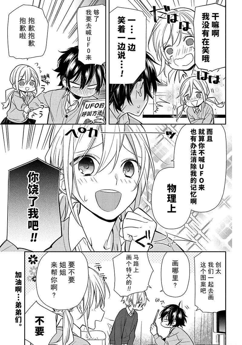 第89话 第19页