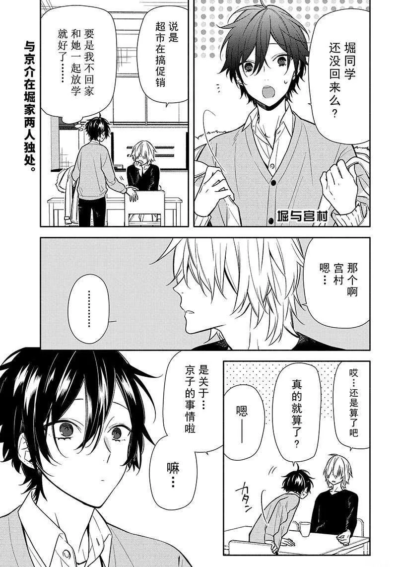第90话 第1页
