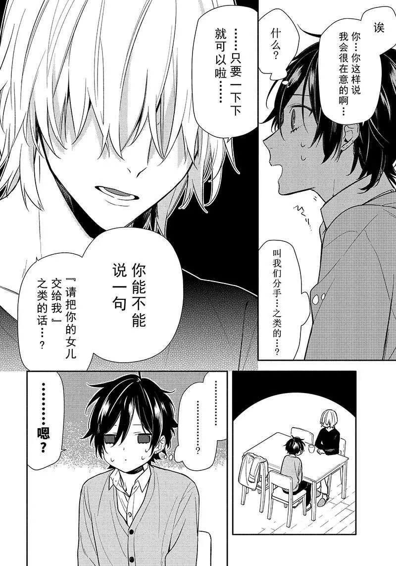 第90话 第2页