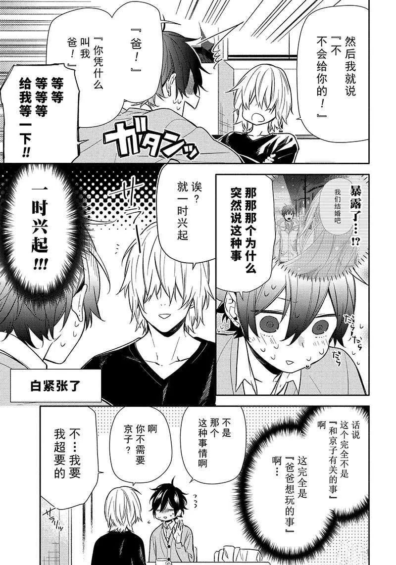 第90话 第3页