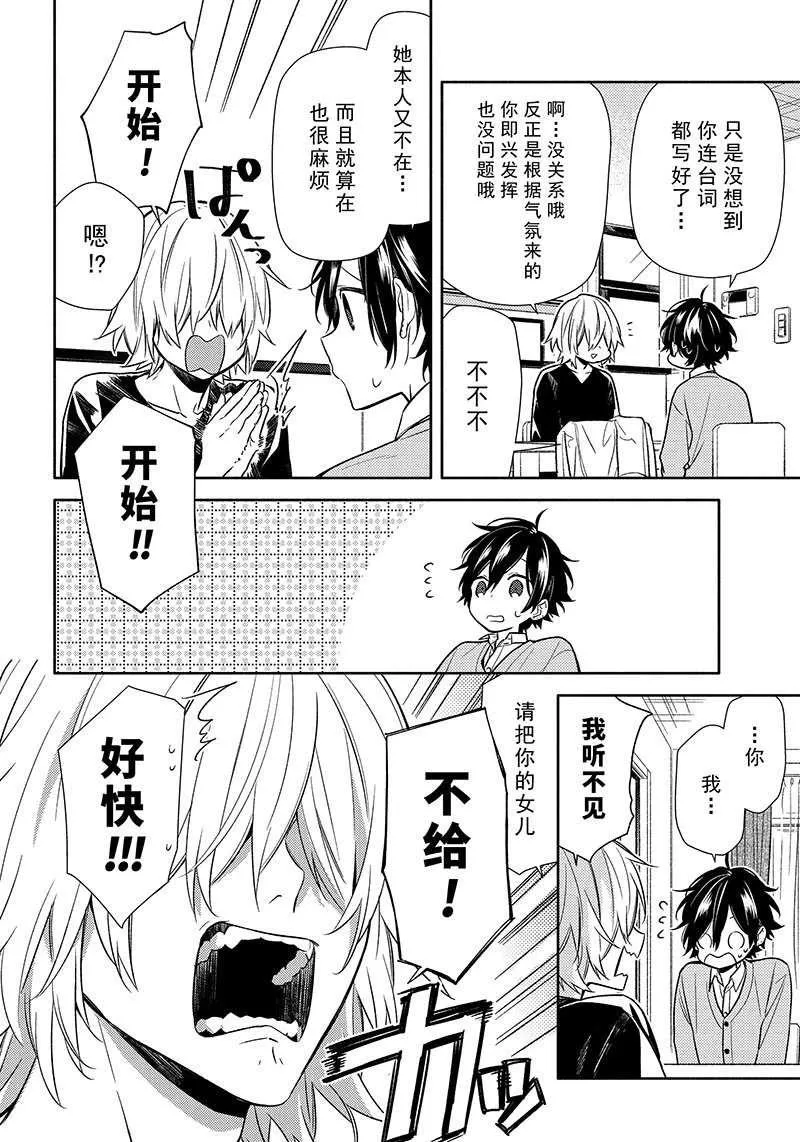 第90话 第4页