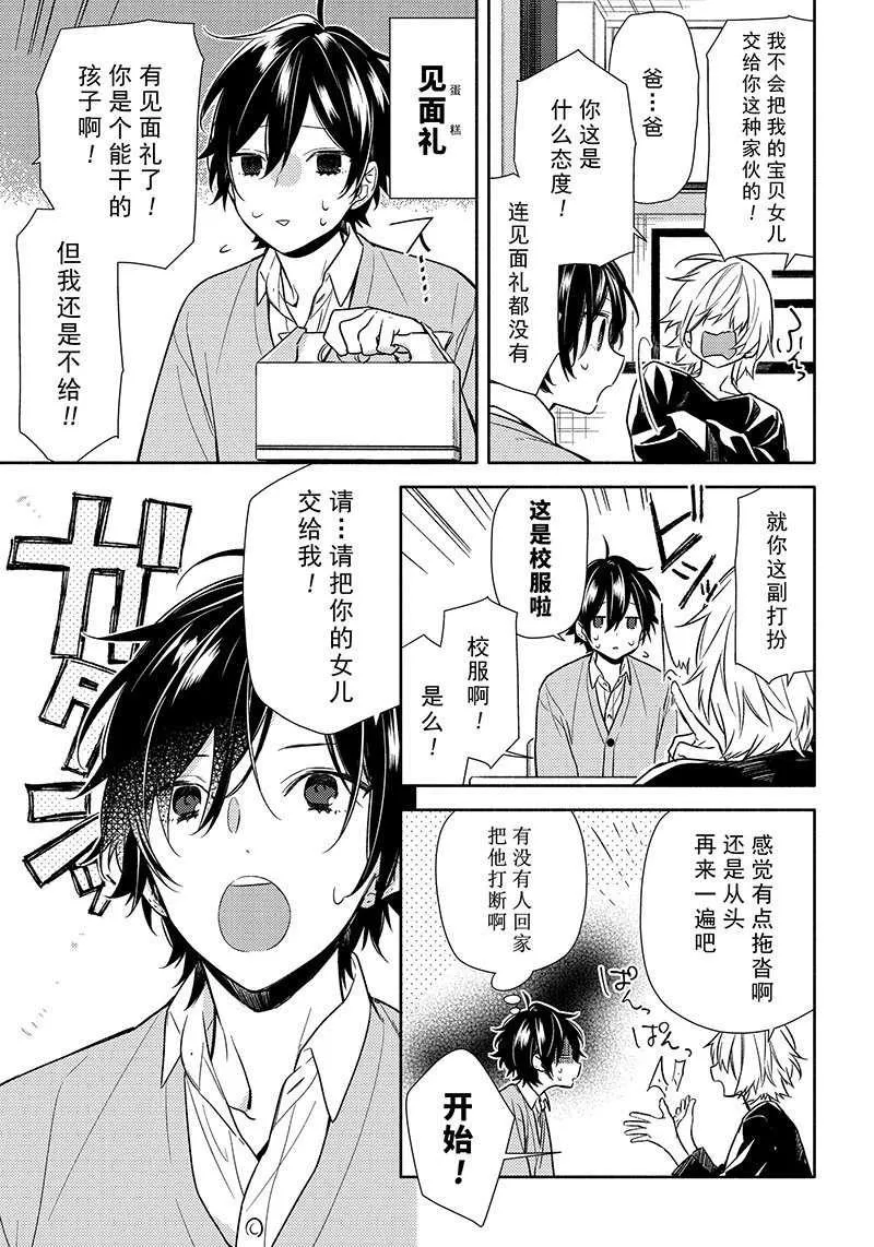 第90话 第5页