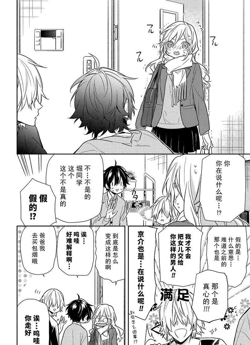 第90话 第6页