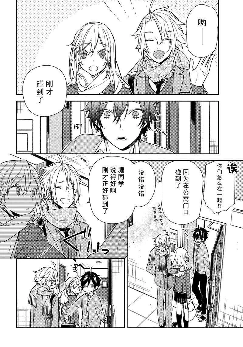 第90话 第8页