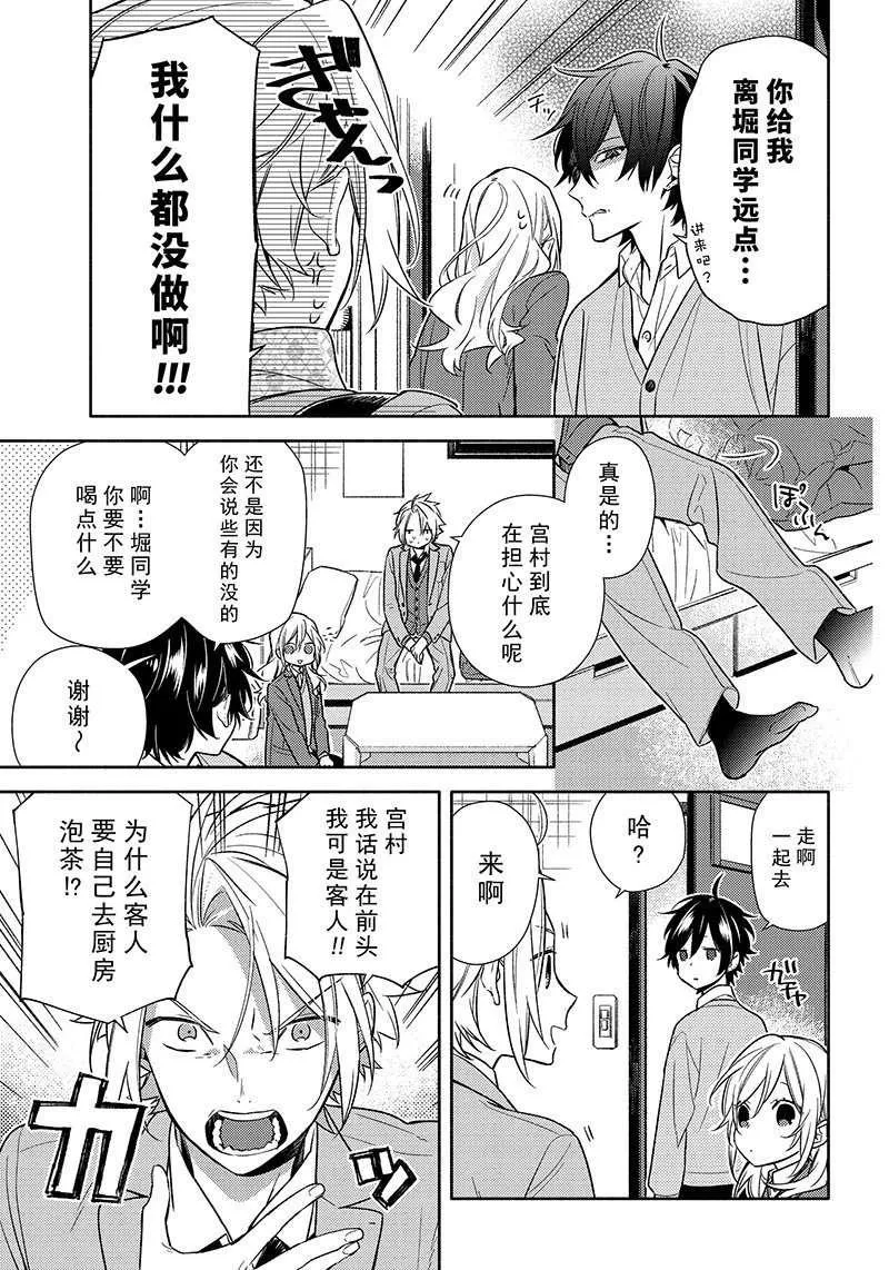 第90话 第9页
