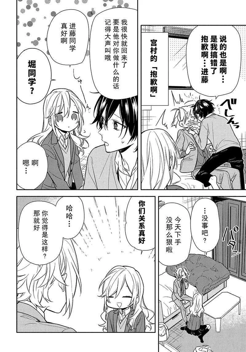 第90话 第10页