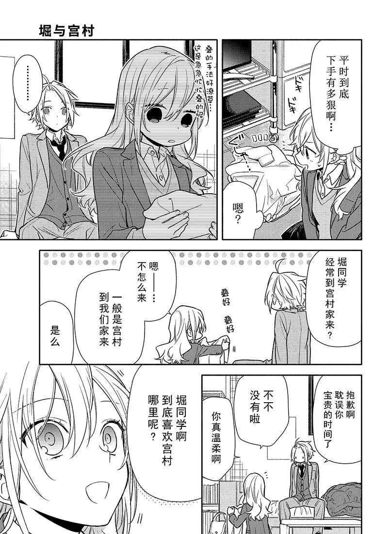 第90话 第11页