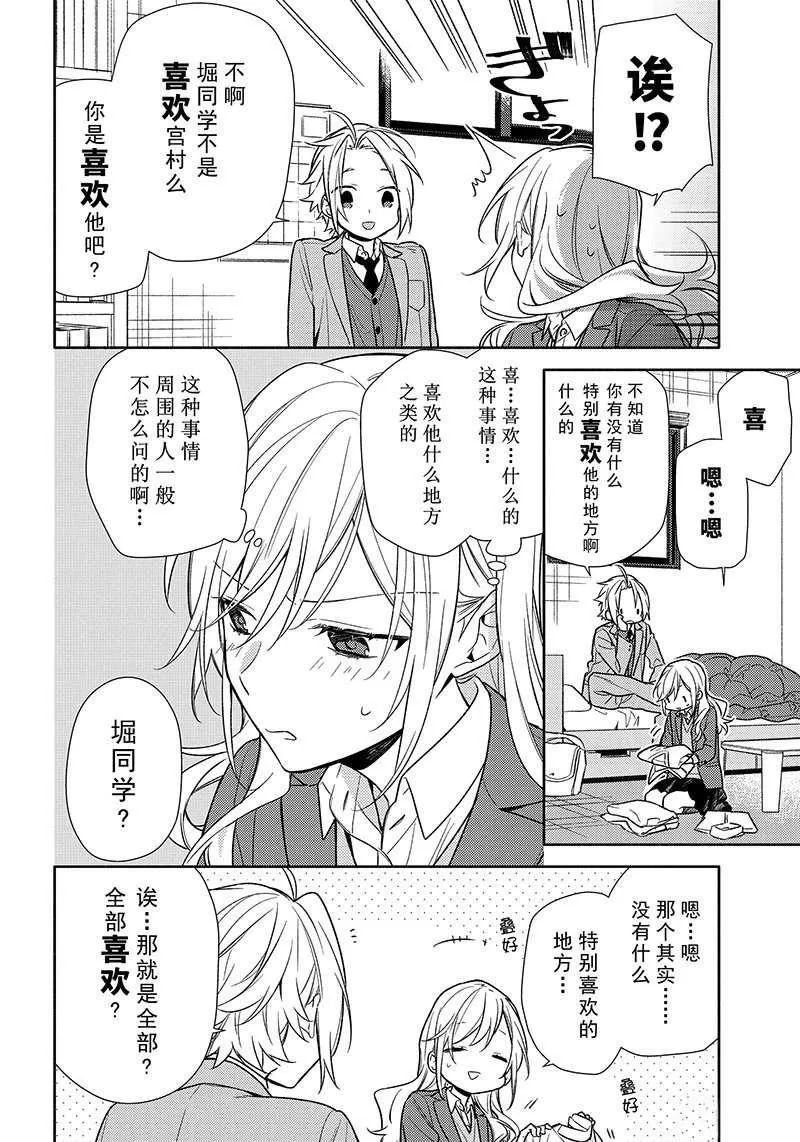 第90话 第12页