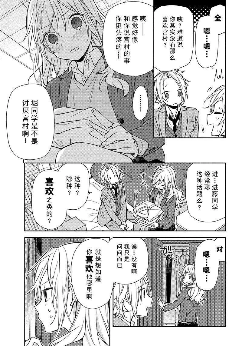 第90话 第13页