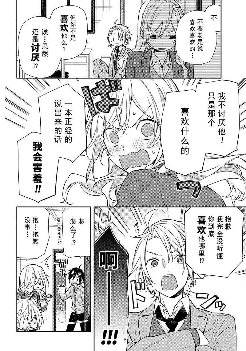 第90话 第14页