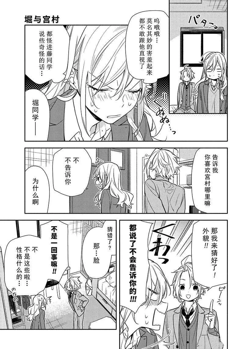 第90话 第15页