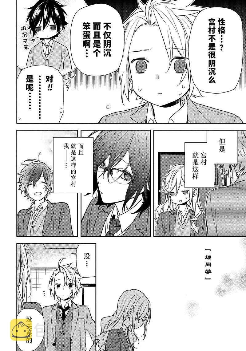 第90话 第16页