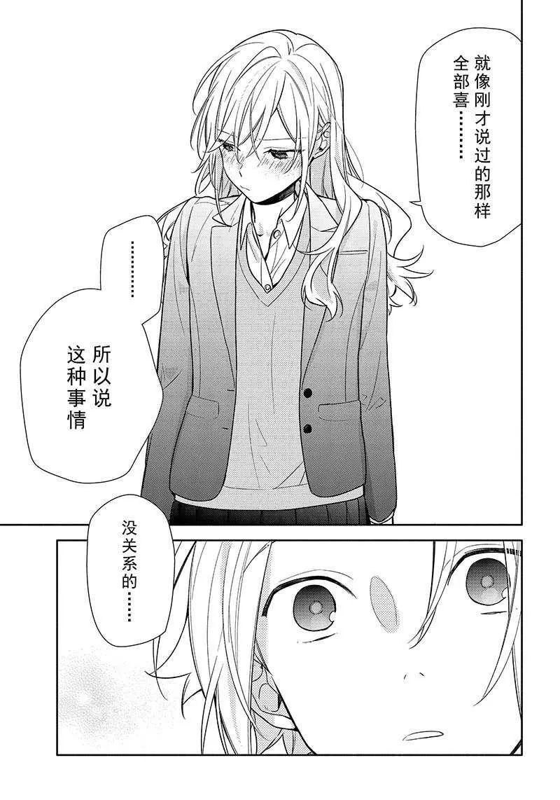第90话 第17页