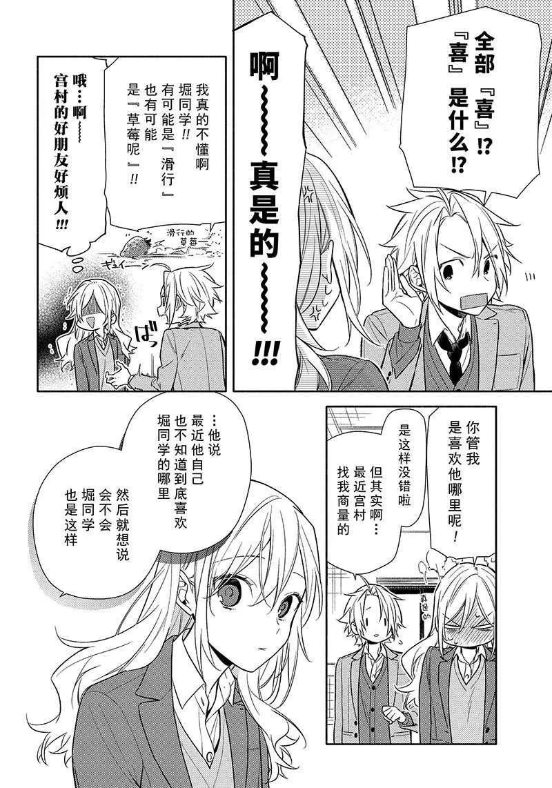 第90话 第18页