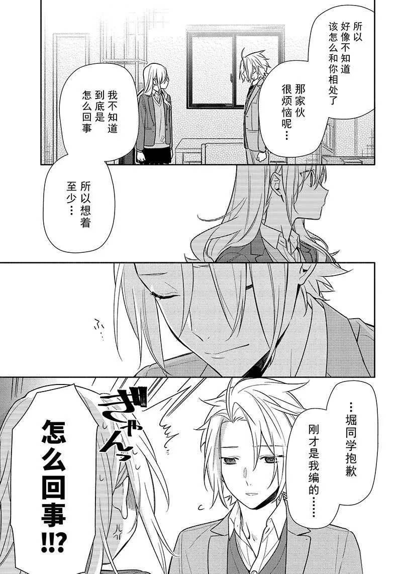 第90话 第19页