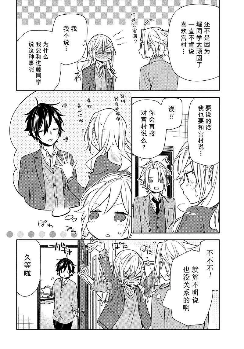 第90话 第20页