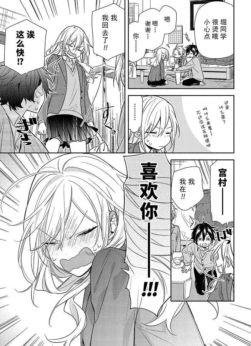第90话 第21页