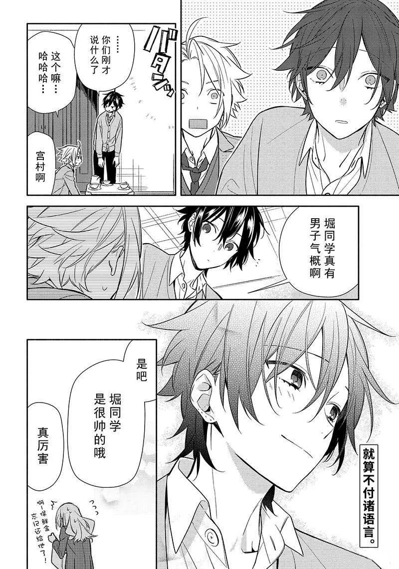 第90话 第22页