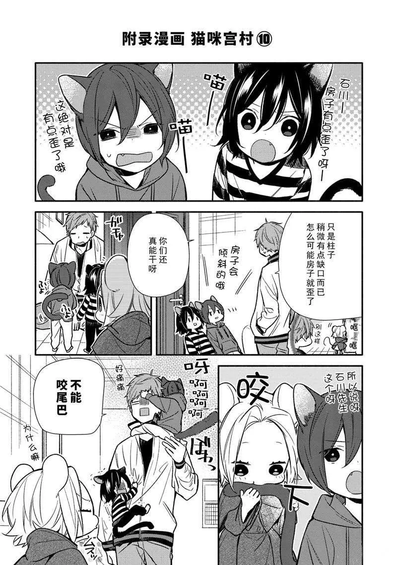 第90话 第23页