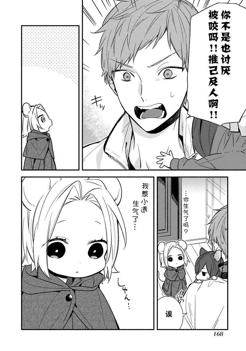 第90话 第24页