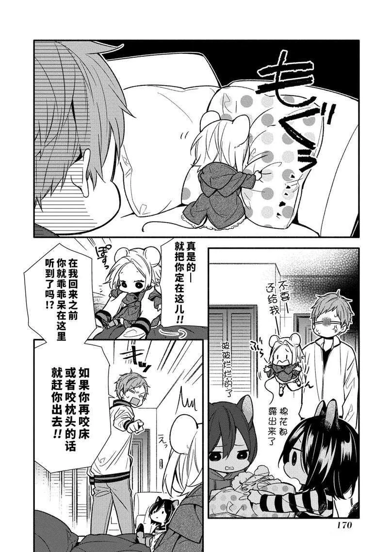 第90话 第26页