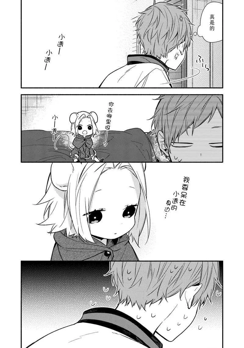 第90话 第27页