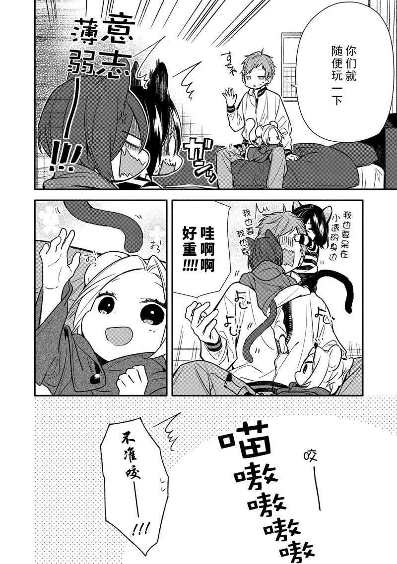 第90话 第28页