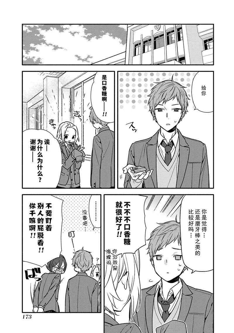 第90话 第29页