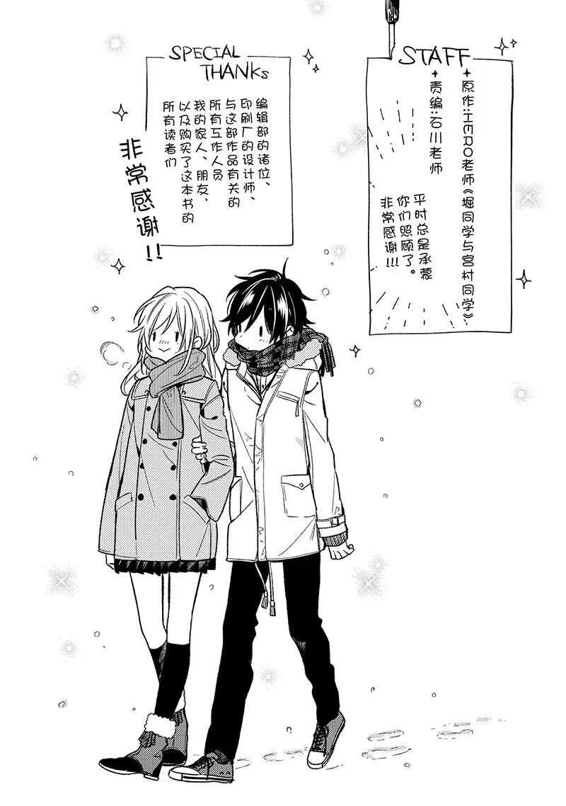 第90话 第30页