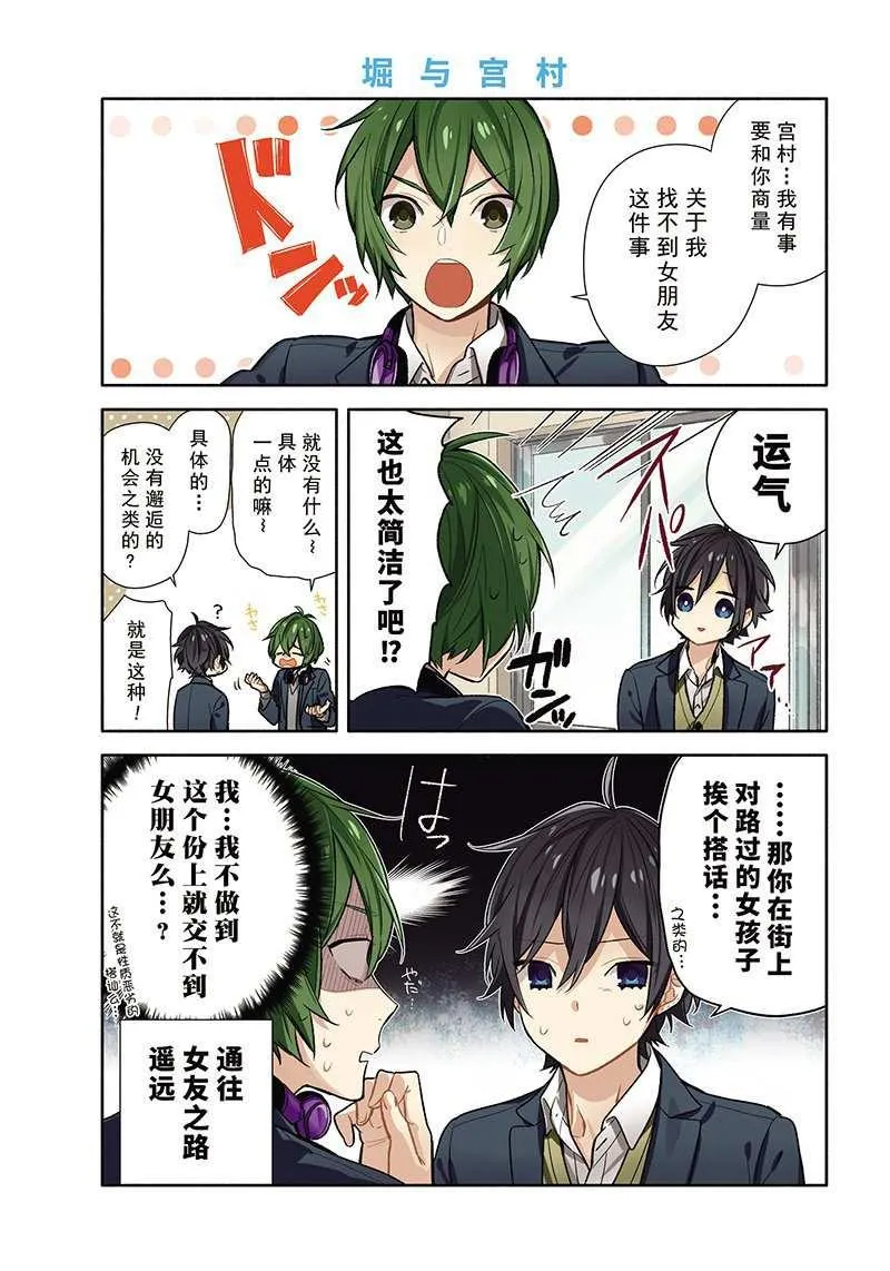 第91话 第3页