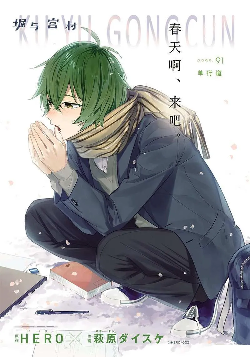 第91话 第4页