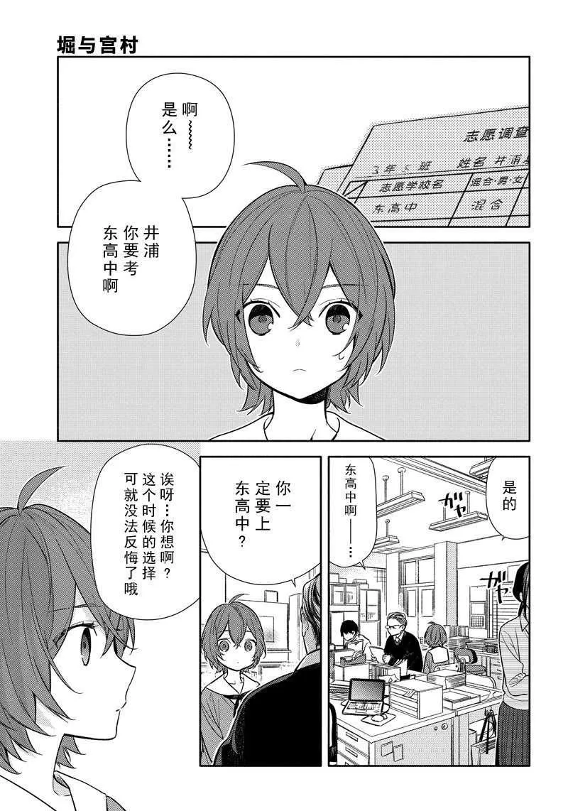第91话 第5页
