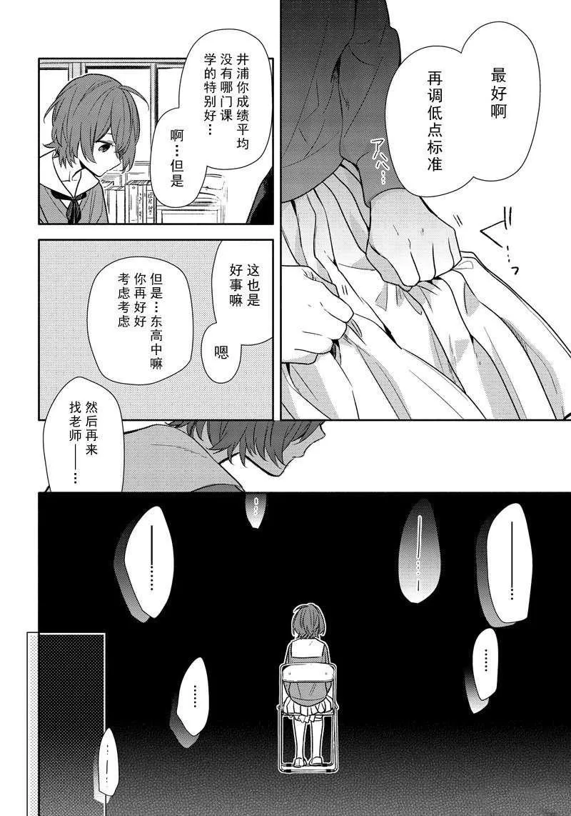 第91话 第6页