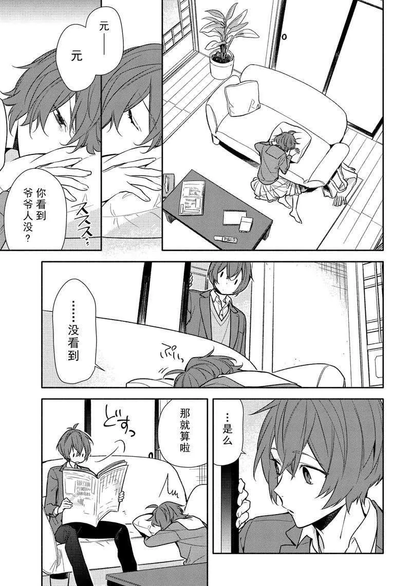 第91话 第7页