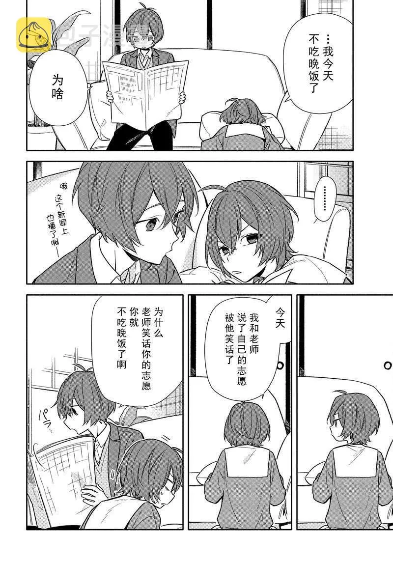 第91话 第8页