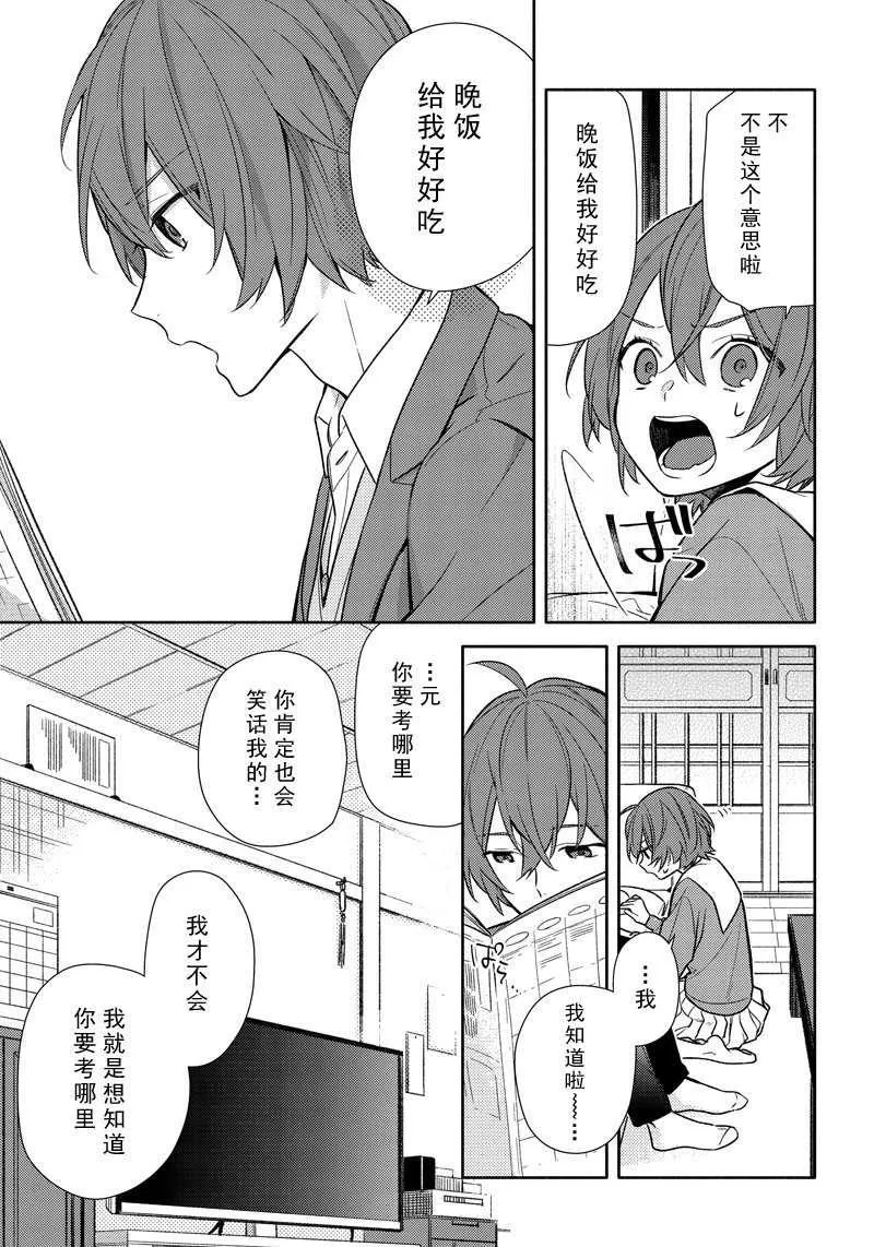第91话 第9页