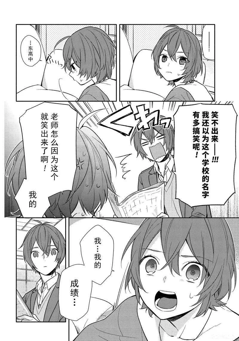 第91话 第10页